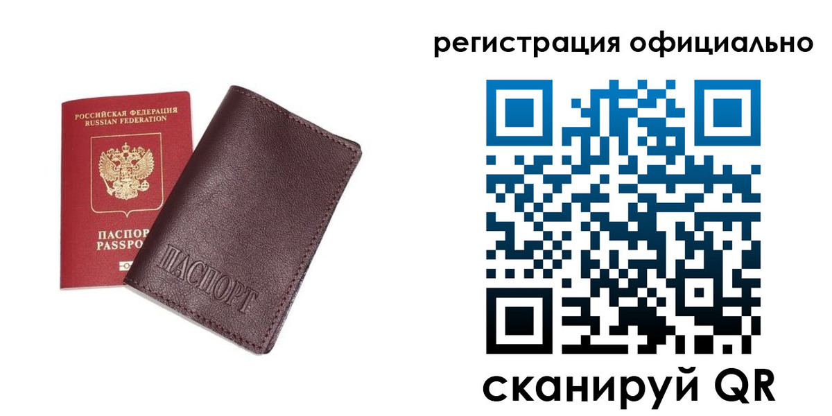 прописка в квартире в Таштаголе