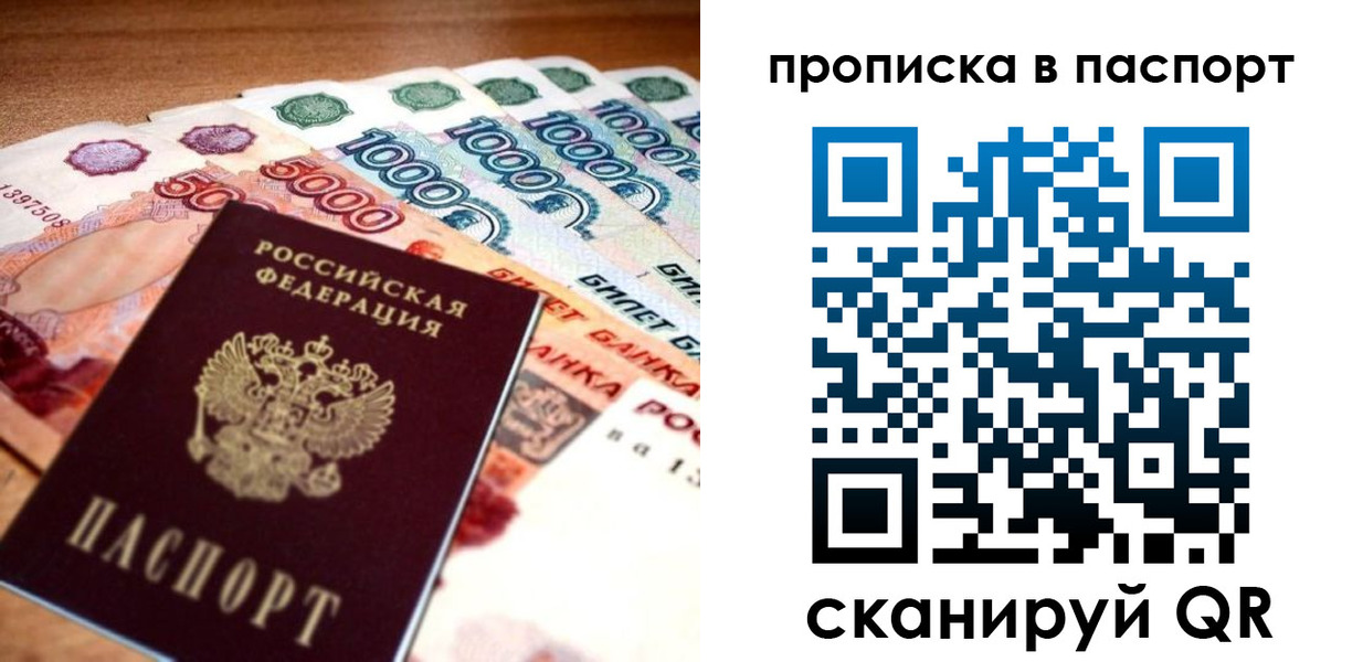 прописка от собственника в Таштаголе