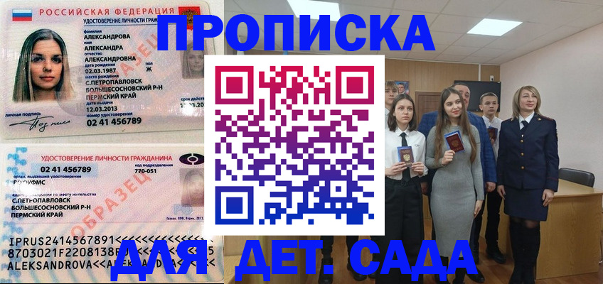 прописка 2025 в Таштаголе