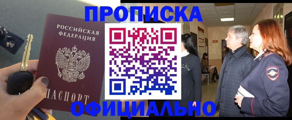 прописка паспорт в Таштаголе