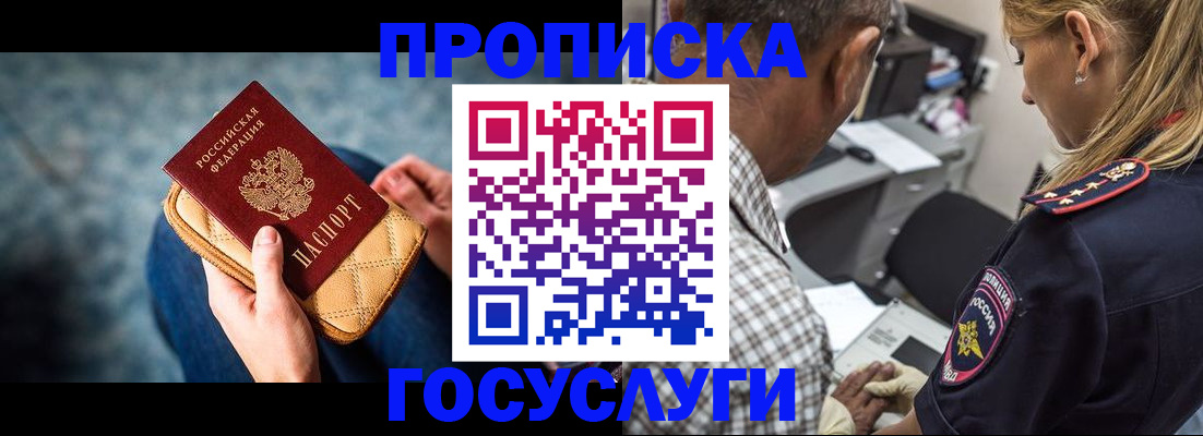 миграционный учет в Таштаголе
