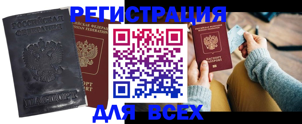 временная регистрация поиск в Таштаголе