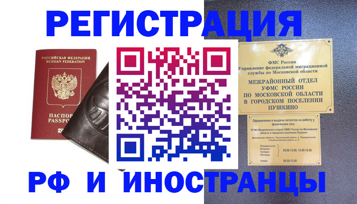 прописка паспорт в Таштаголе