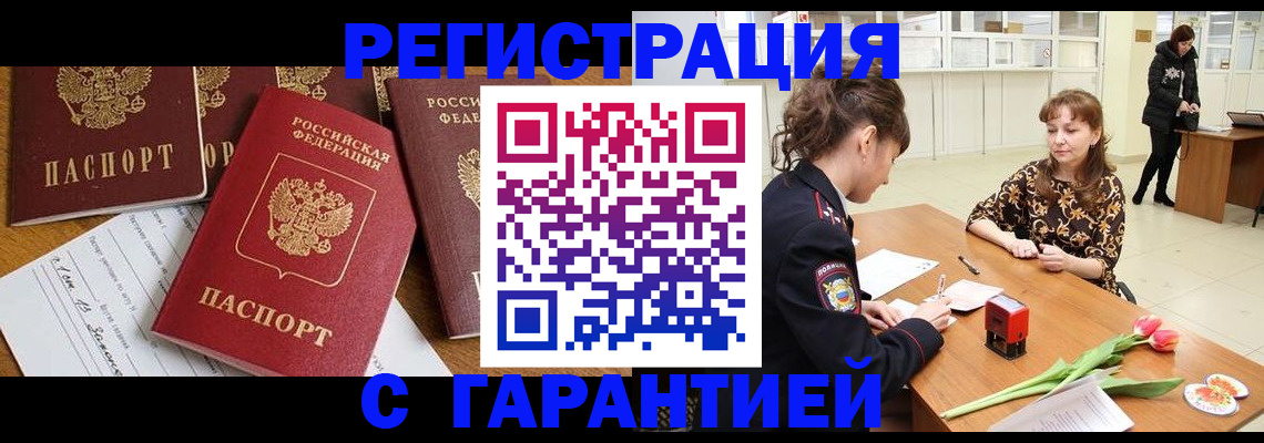 миграционный учет в Таштаголе