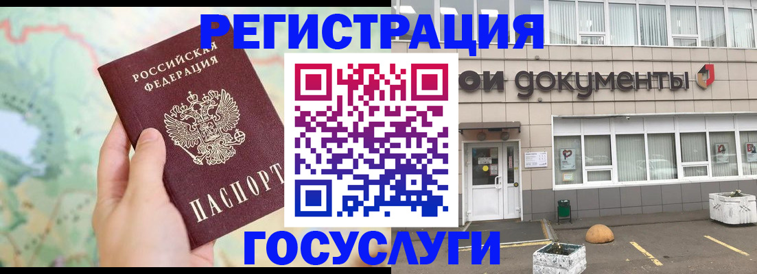 прописка гарантия в Таштаголе